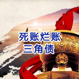 景宁要债公司